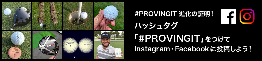 #PROVINGIT 進化の証明！ハッシュタグ「#PROVINGIT 」をつけてInstagram・Facebookに投稿しよう！