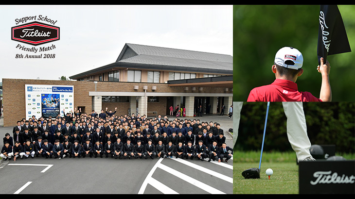 第8回 タイトリスト モニター校 ゴルフ交流戦　フレンドリーマッチは東北福祉大学が通算3度目の優勝！