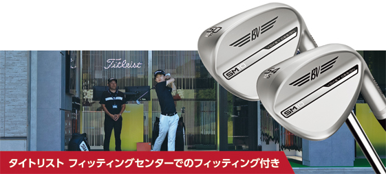 S賞　ボーケイ・デザイン ウェッジ