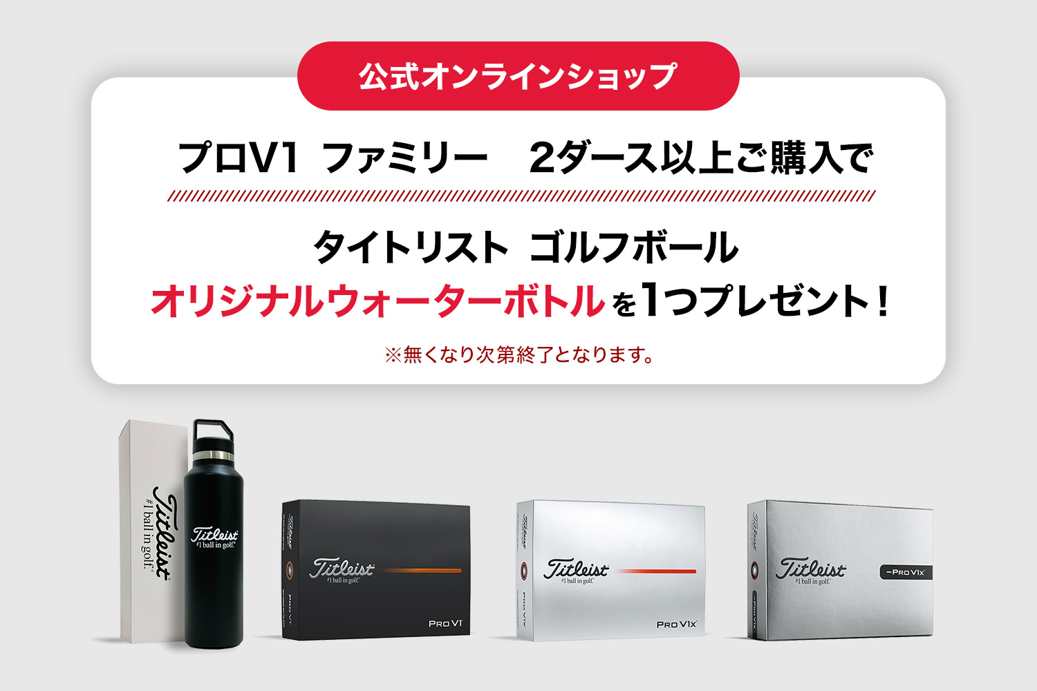 最強アスリート タイトリスト プロモデル 完璧に揃ったゴルフセット 最上級の性能 タイトリスト ニュース - タイトリスト 日本公式サイト
