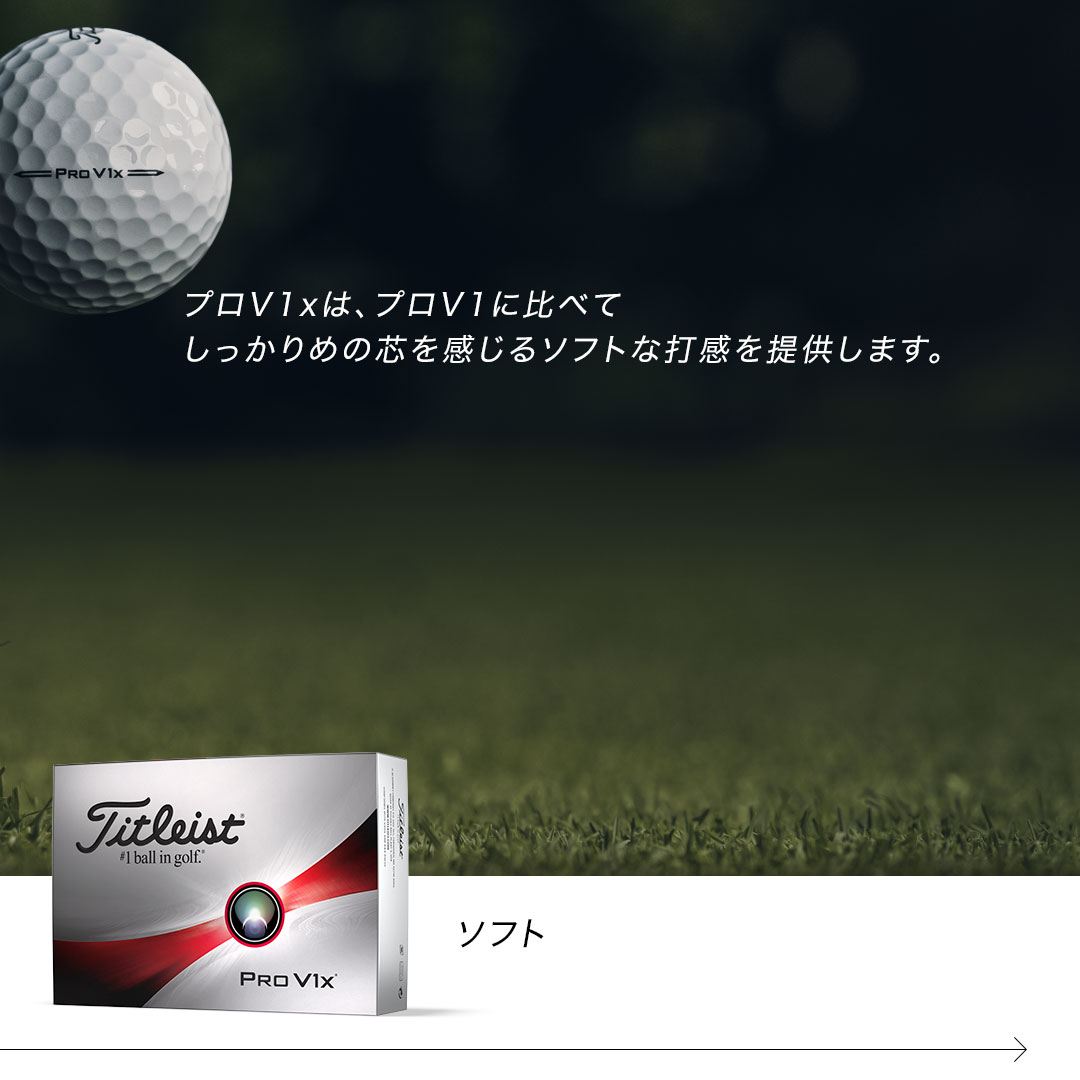 Pro V1<span>x</span> has firmer feel for golfers who prefer it