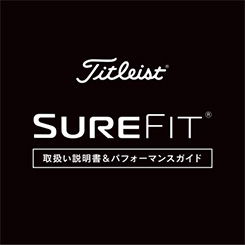 SURE FIT® 取扱い説明書(2020年版)