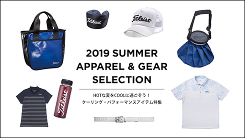 2019 SUMMER APPAREL & GEAR SELECTION