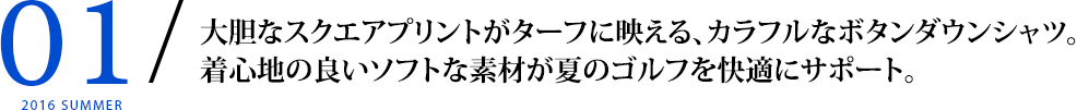 ソフトな素材でスイングしやすい2WAYプルオーバー。タイトリスト頭文字の「T」が入ったシェルプリント柄で、アスリートな着こなしを。