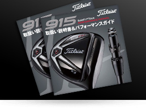 SureFit® Tour戵