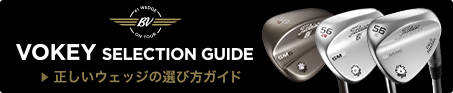 VOKEY SELECTION GUIDE EFbW̑IѕKCh