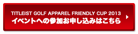 イベントへの参加お申し込みはこちら