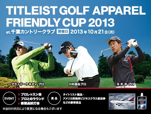 TITLEIST GOLF APPAREL FRIENDLY CUP 2013