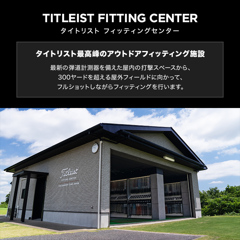 TITLEIST FITTING STUDIO & STORE