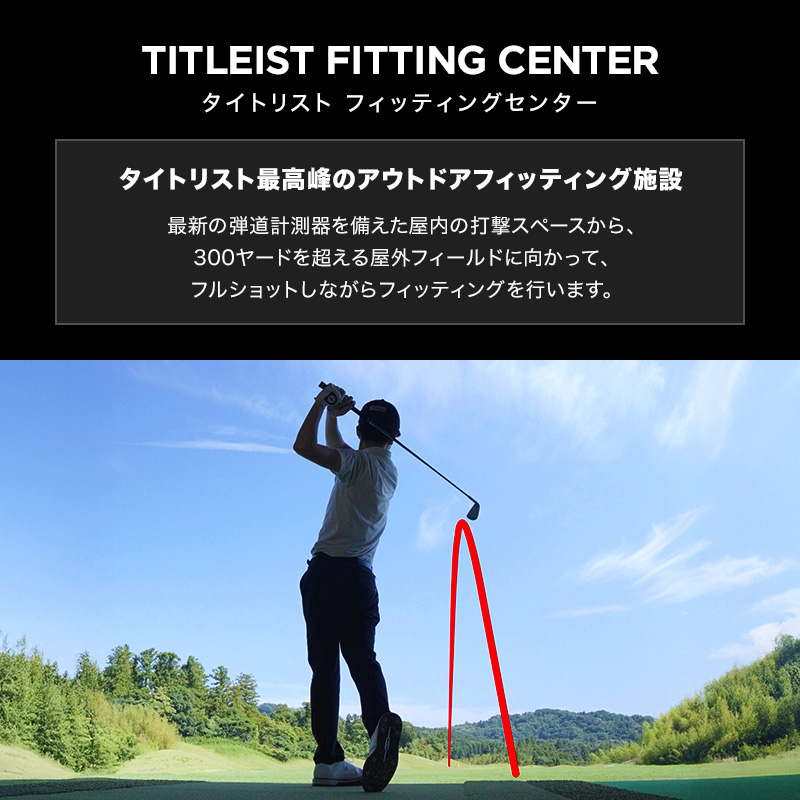 TITLEIST FITTING STUDIO & STORE