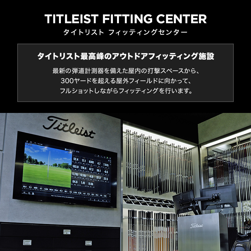 TITLEIST FITTING STUDIO & STORE