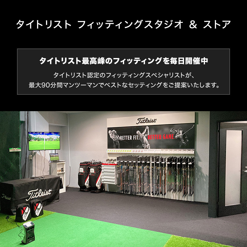 TITLEIST FITTING STUDIO & STORE